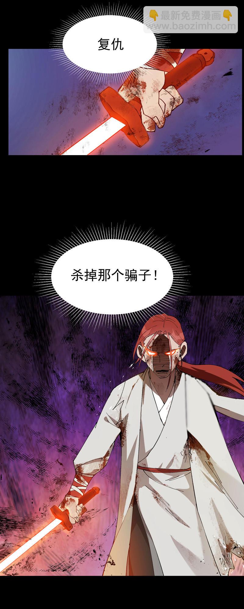 🍲最强内卷系统 第159话 剑的故事5 第5页