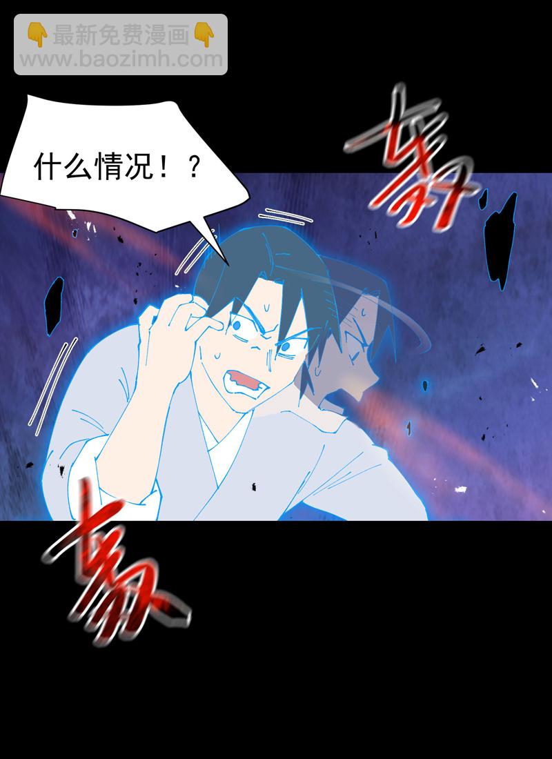 🍲最强内卷系统 第159话 剑的故事5 第9页