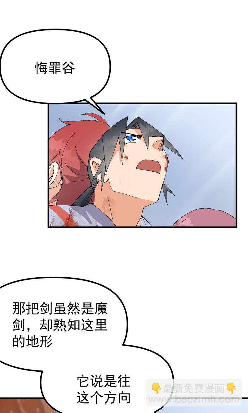 🍲最强内卷系统 第161话 被发现 第10页