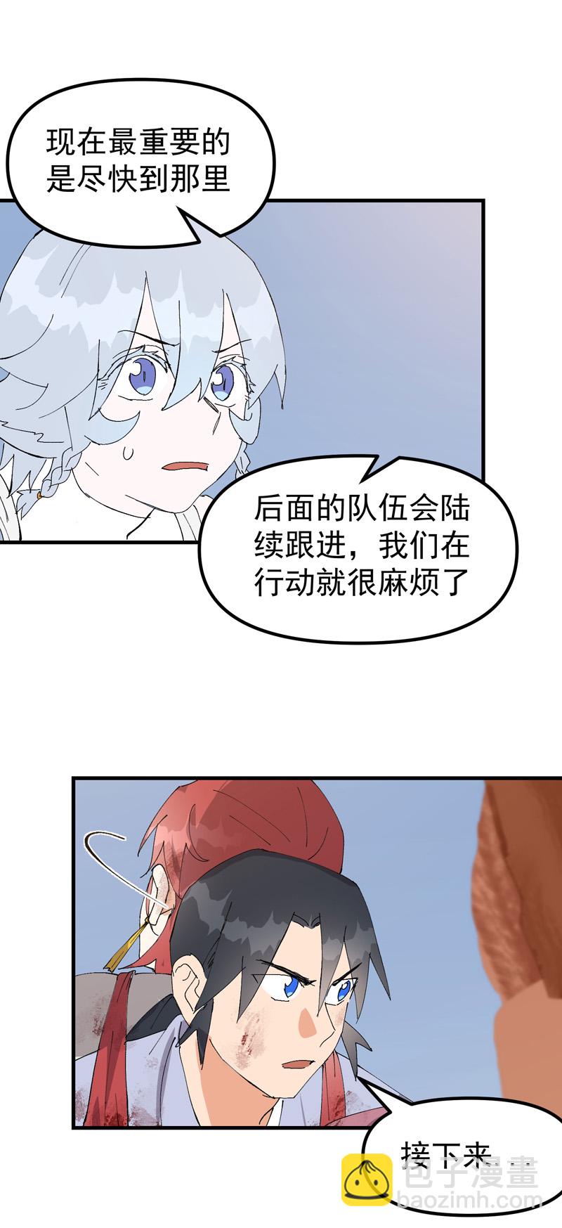 🍲最强内卷系统 第161话 被发现 第12页