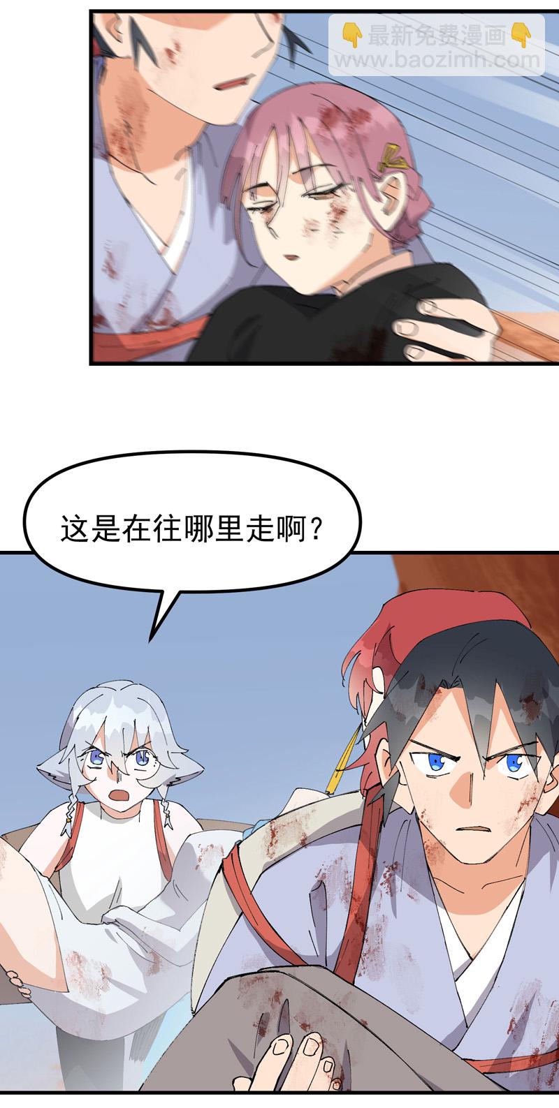 🍲最强内卷系统 第161话 被发现 第9页