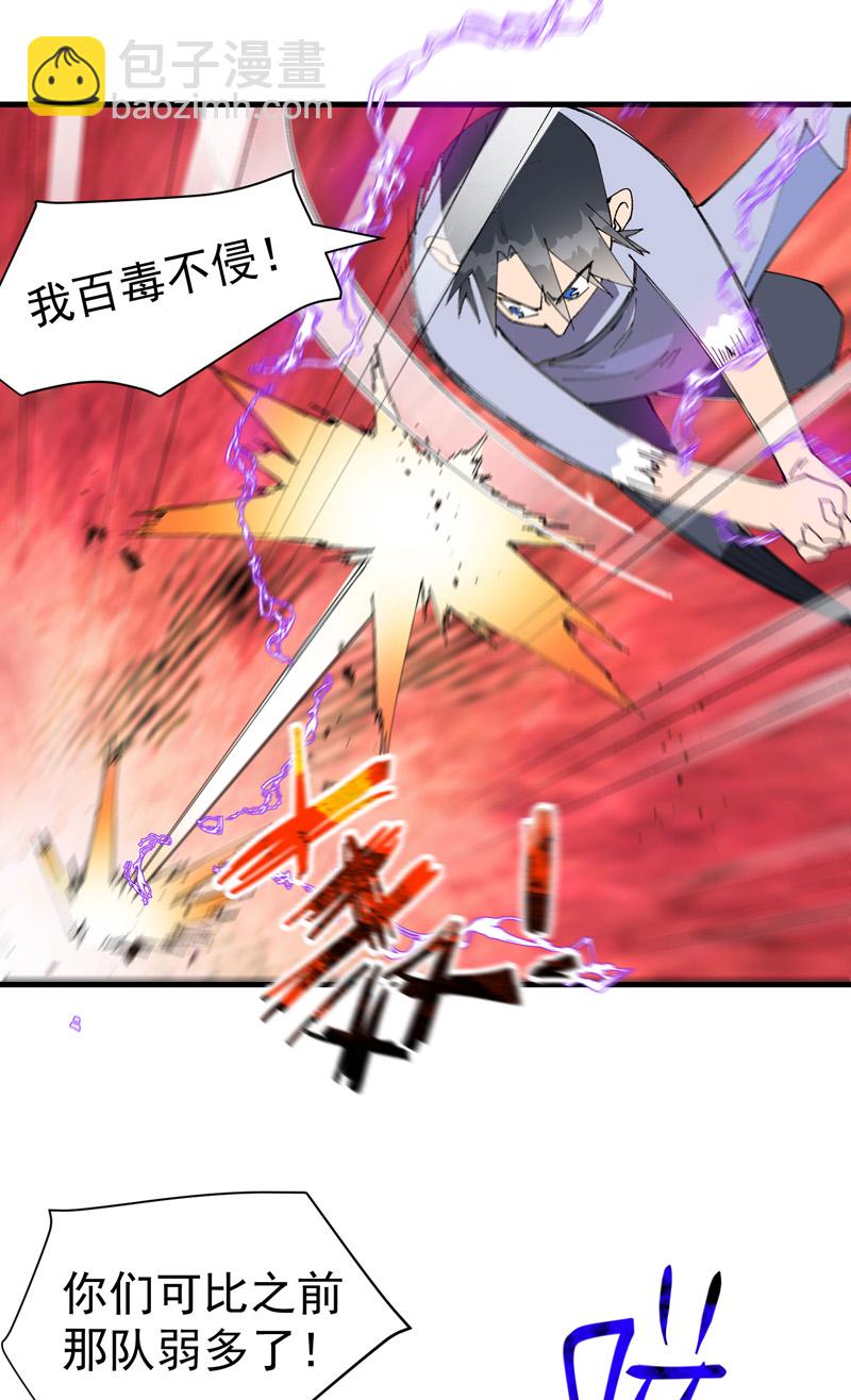 🍲最强内卷系统 第163话 要挟 第15页
