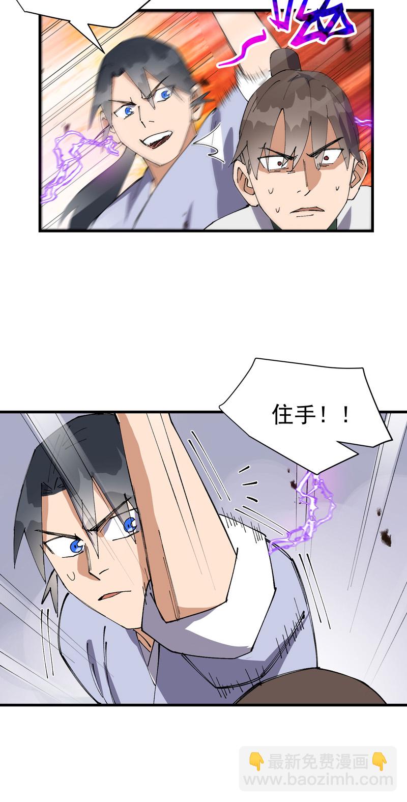🍲最强内卷系统 第163话 要挟 第16页