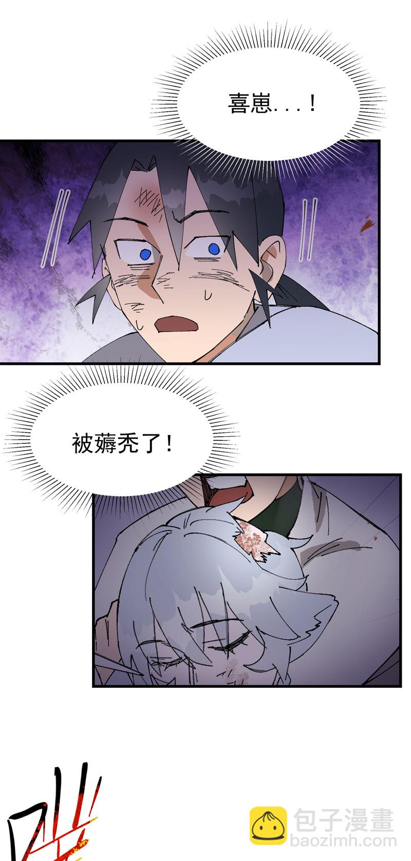 🍲最强内卷系统 第163话 要挟 第18页