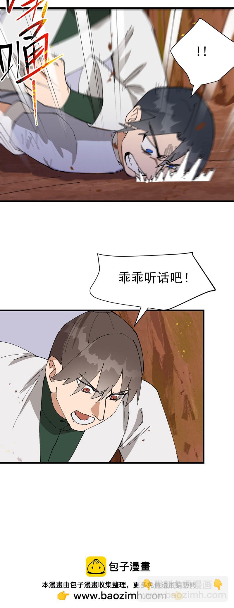 🍲最强内卷系统 第163话 要挟 第19页