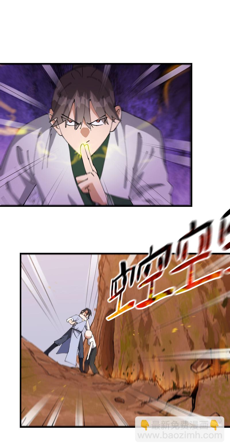 🍲最强内卷系统 第163话 要挟 第6页