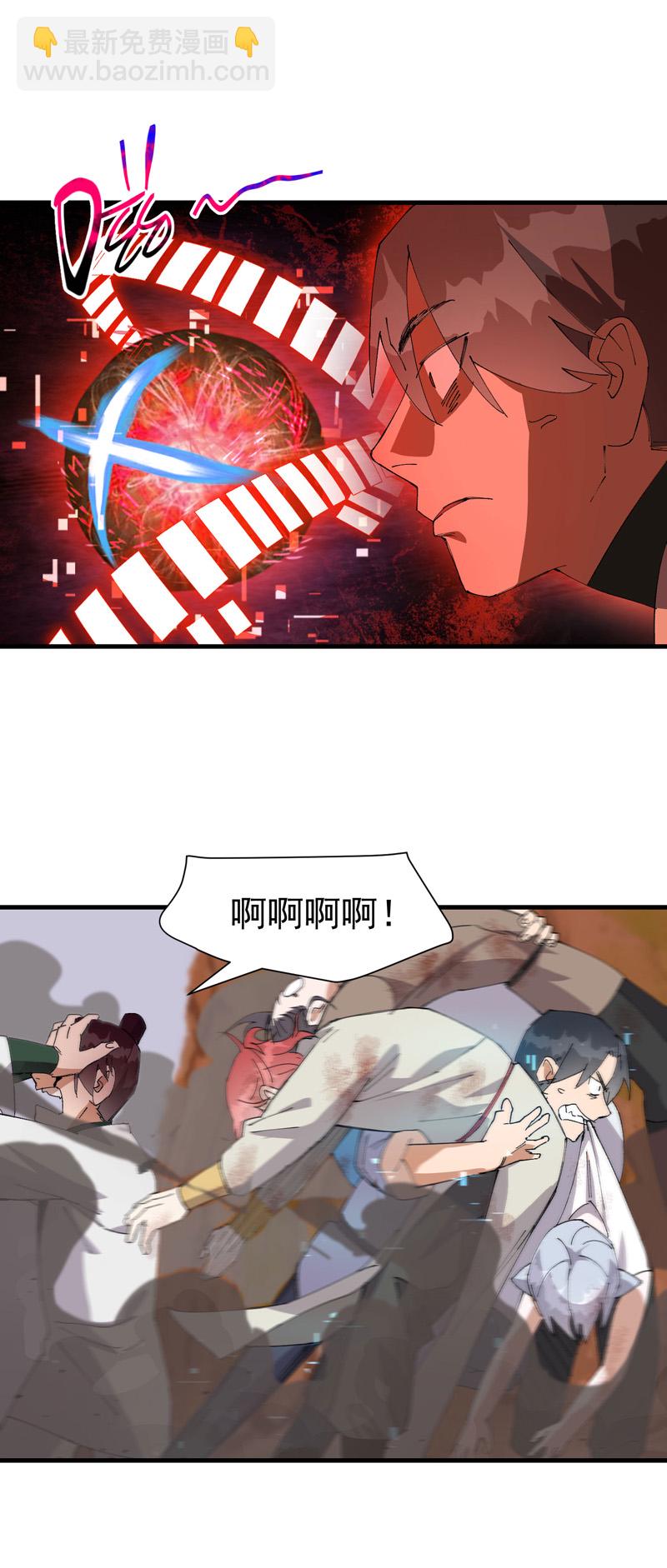 🍲最强内卷系统 第165话 附身 第11页