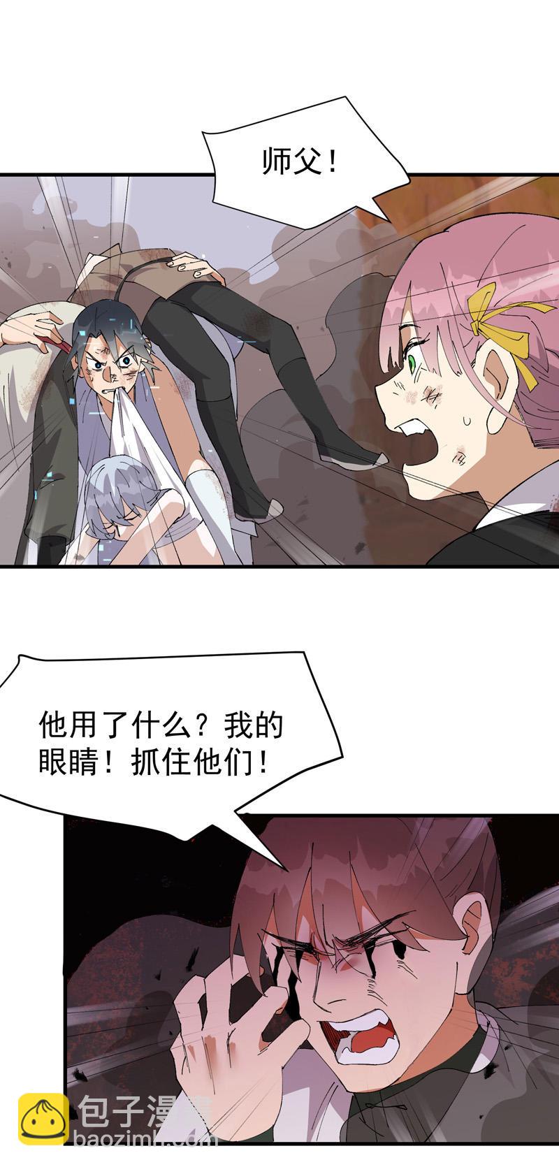 🍲最强内卷系统 第165话 附身 第12页