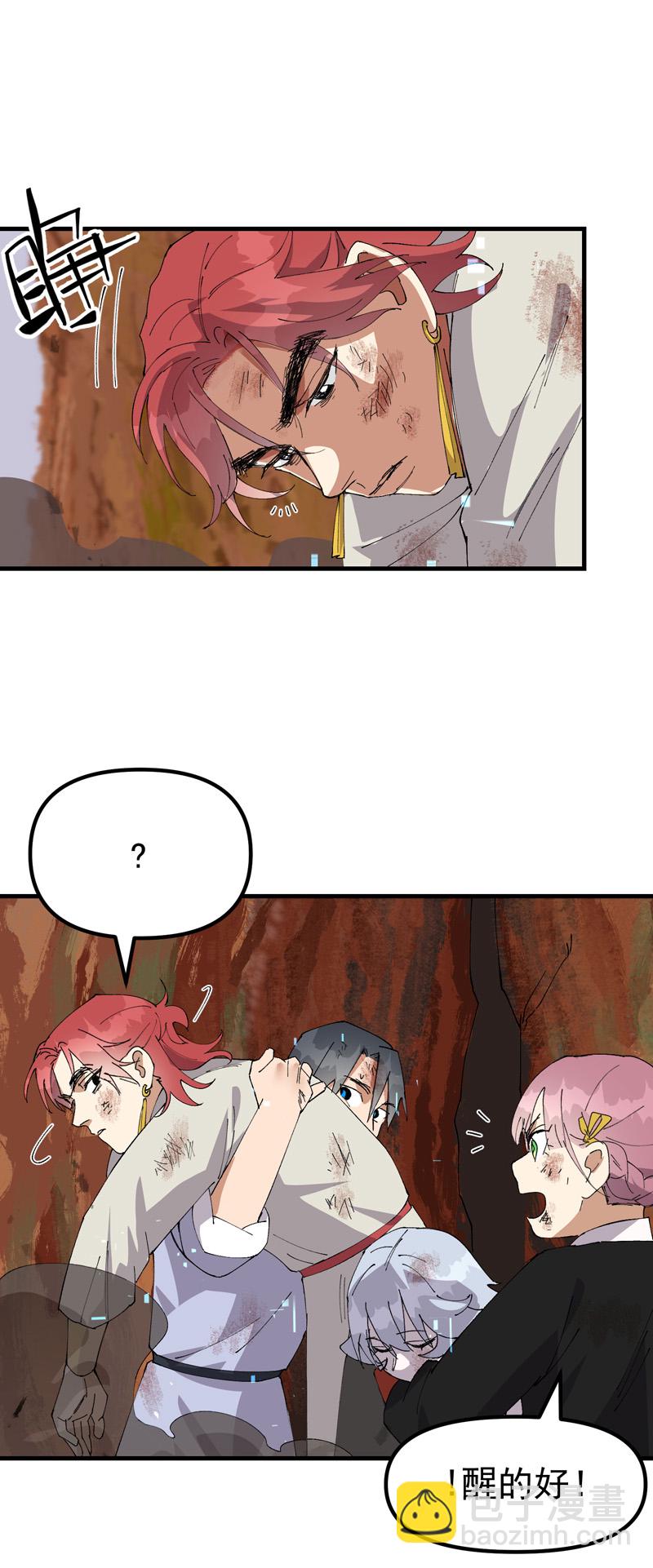 🍲最强内卷系统 第165话 附身 第13页