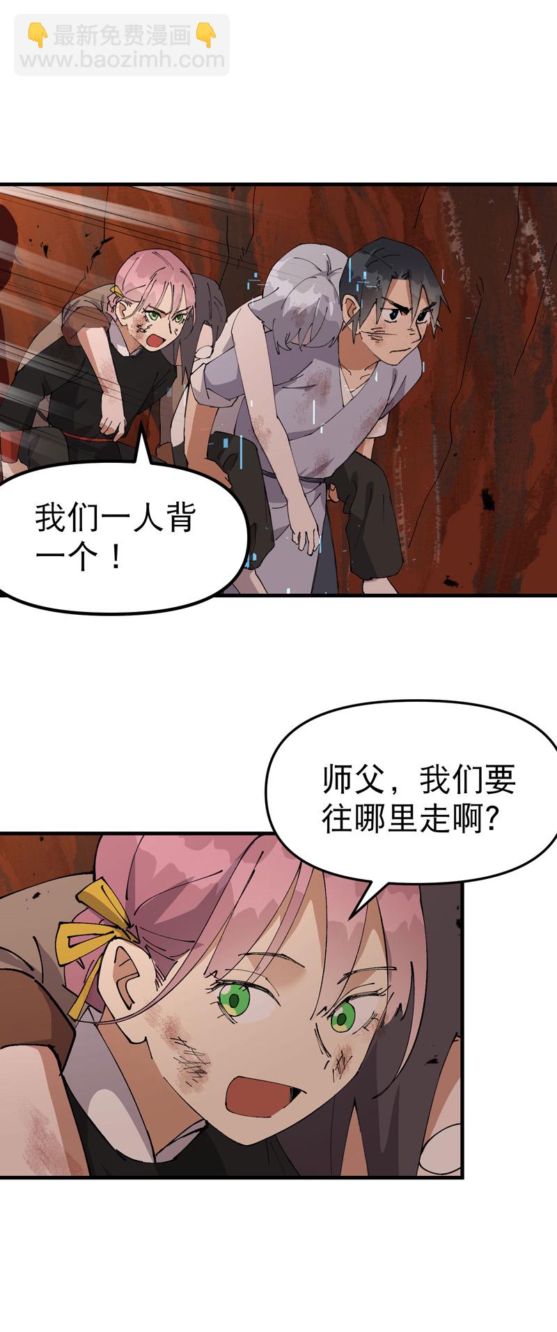 🍲最强内卷系统 第165话 附身 第14页