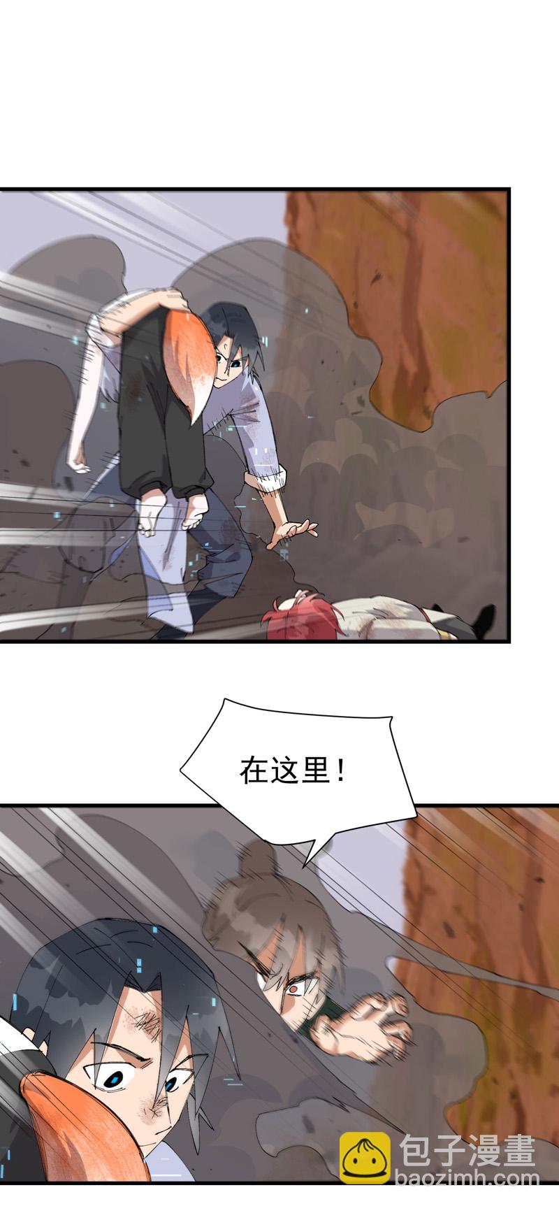 🍲最强内卷系统 第165话 附身 第9页
