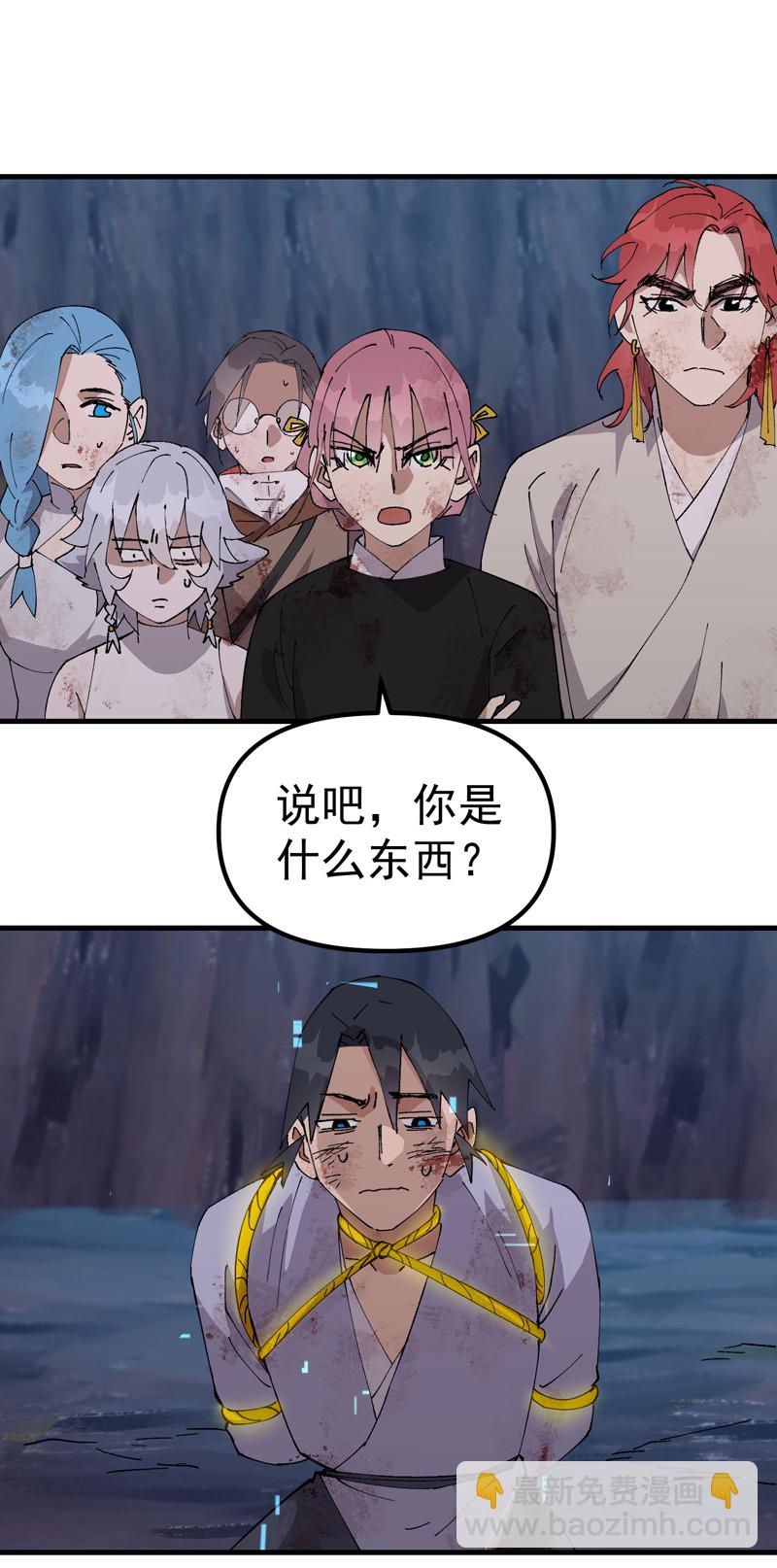 🍲最强内卷系统 第167话 套话 第13页