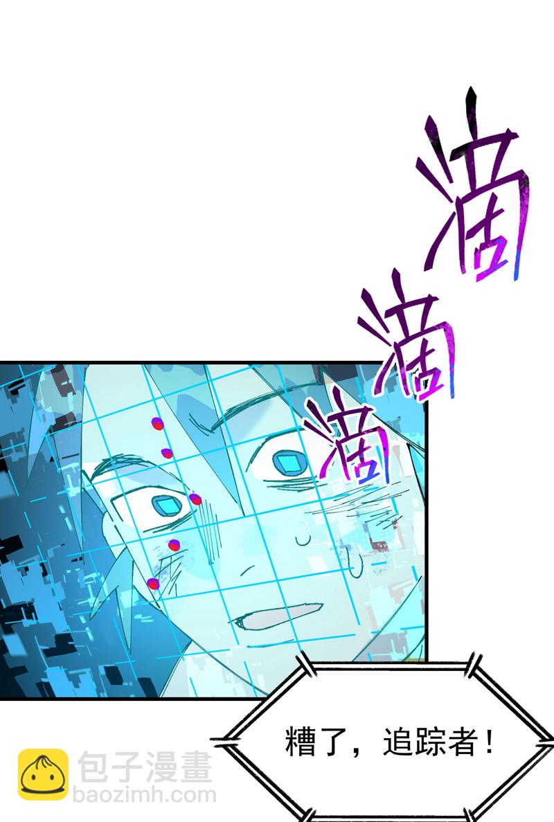 🍲最强内卷系统 第167话 套话 第17页