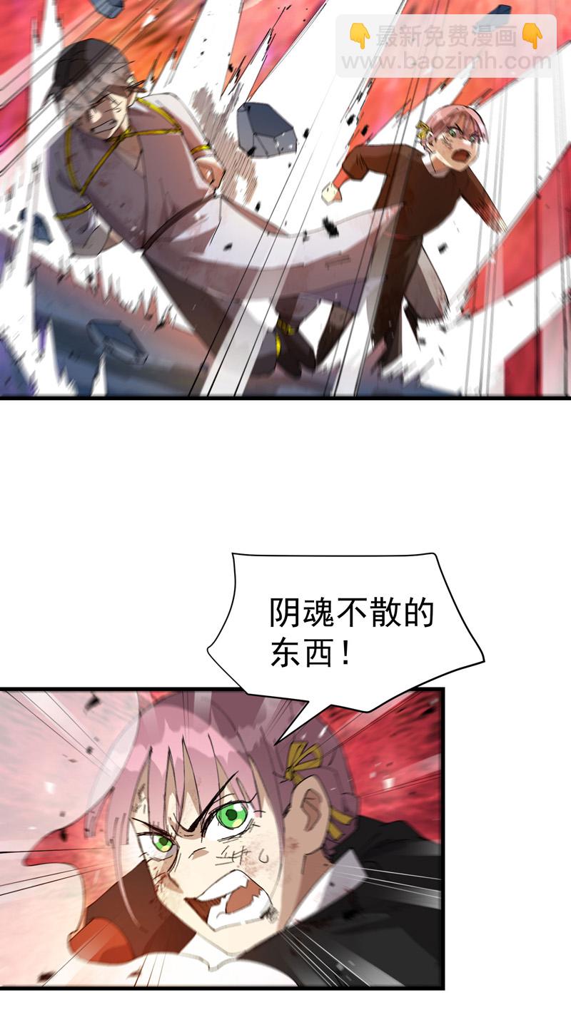 🍲最强内卷系统 第167话 套话 第19页