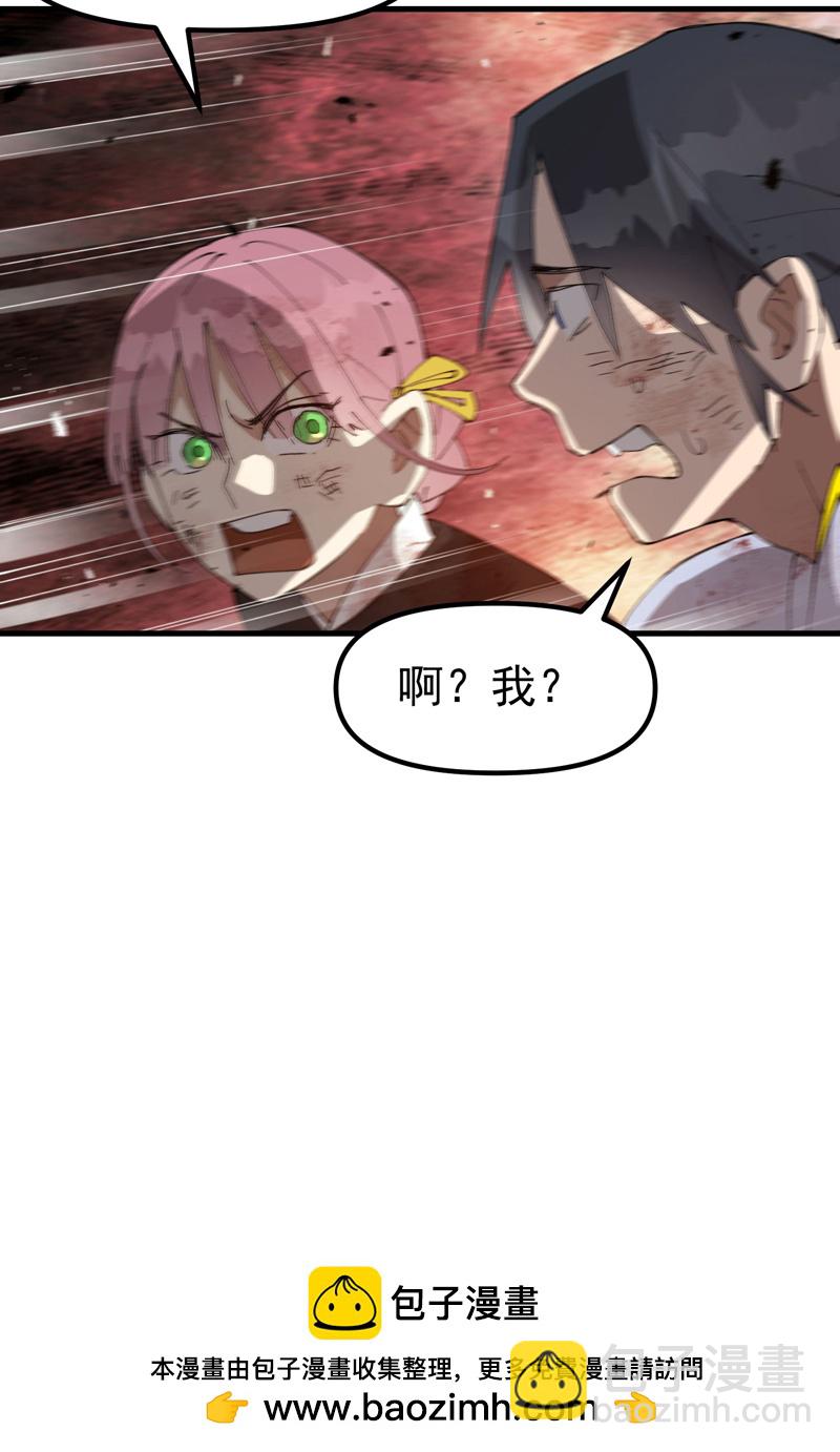 🍲最强内卷系统 第167话 套话 第24页