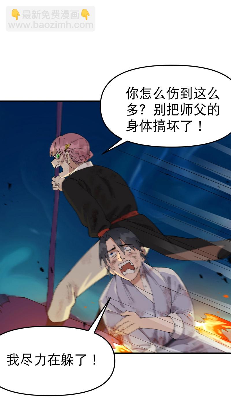 🍲最强内卷系统 第169话 悔罪谷内 第11页