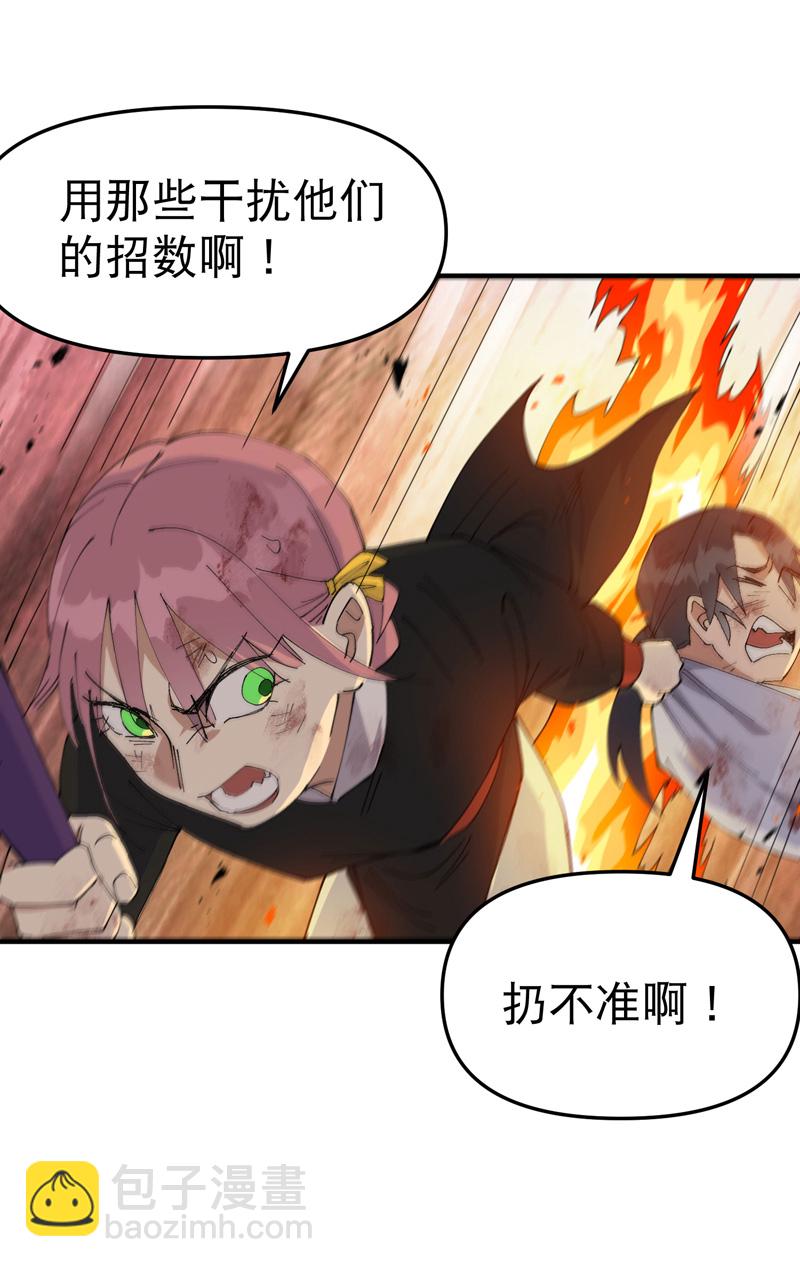 🍲最强内卷系统 第169话 悔罪谷内 第12页