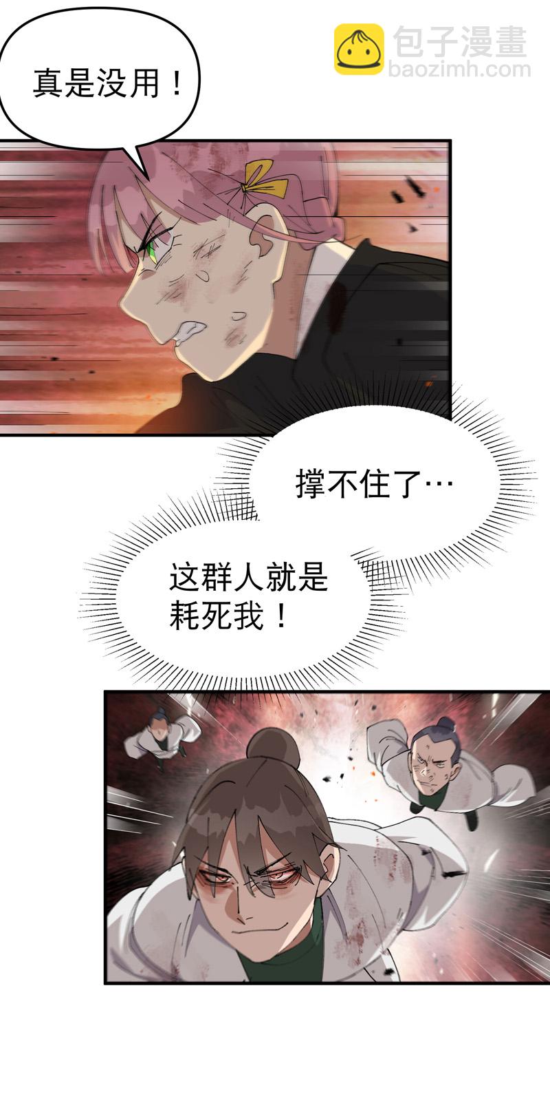 🍲最强内卷系统 第169话 悔罪谷内 第13页