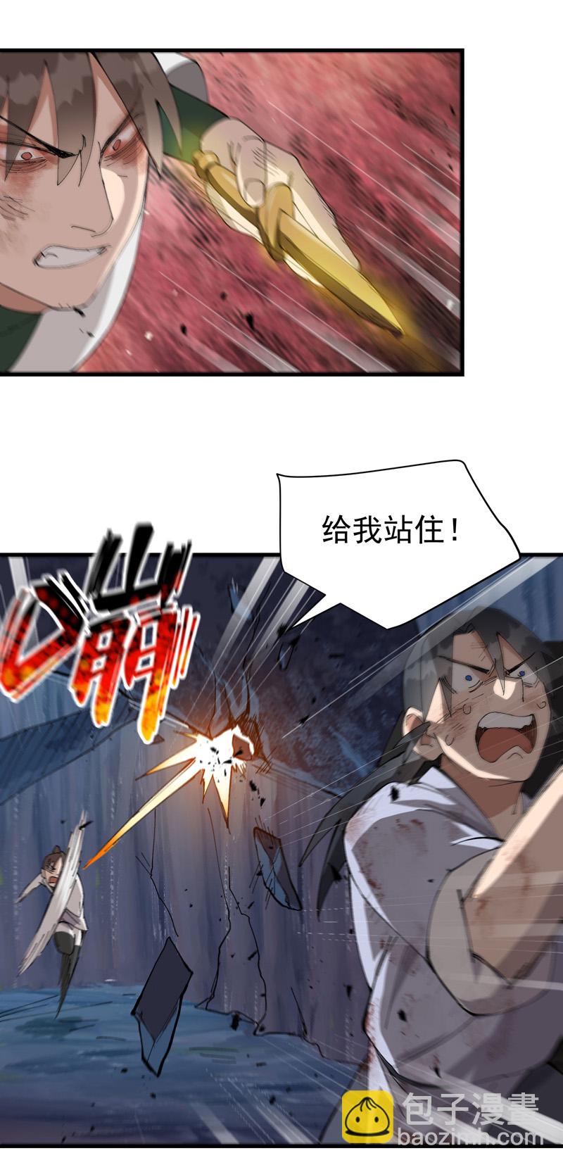 🍲最强内卷系统 第169话 悔罪谷内 第23页