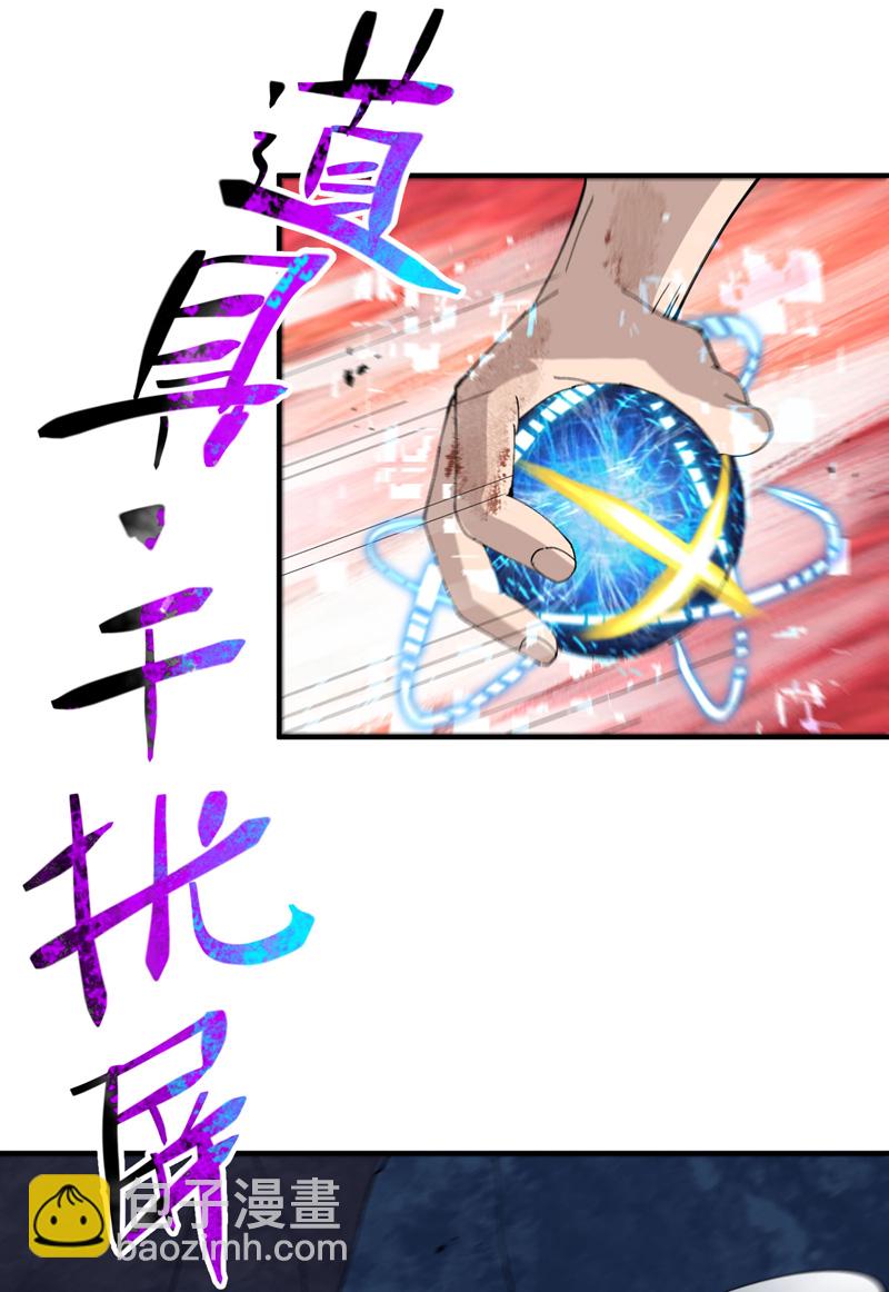 🍲最强内卷系统 第169话 悔罪谷内 第25页