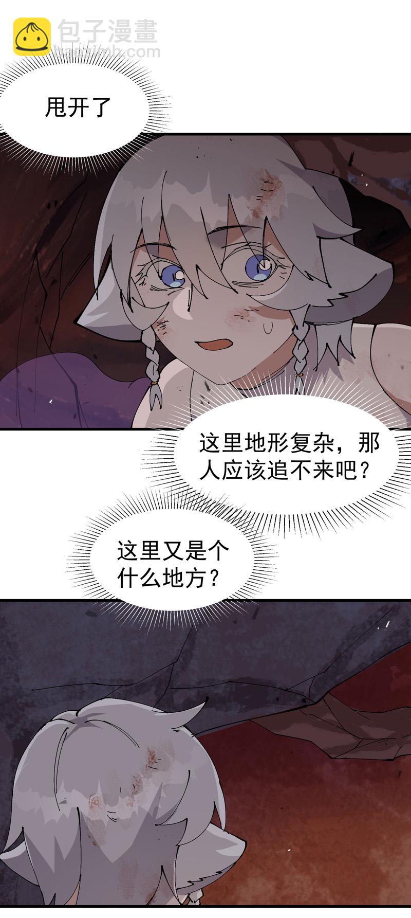🍲最强内卷系统 第169话 悔罪谷内 第3页