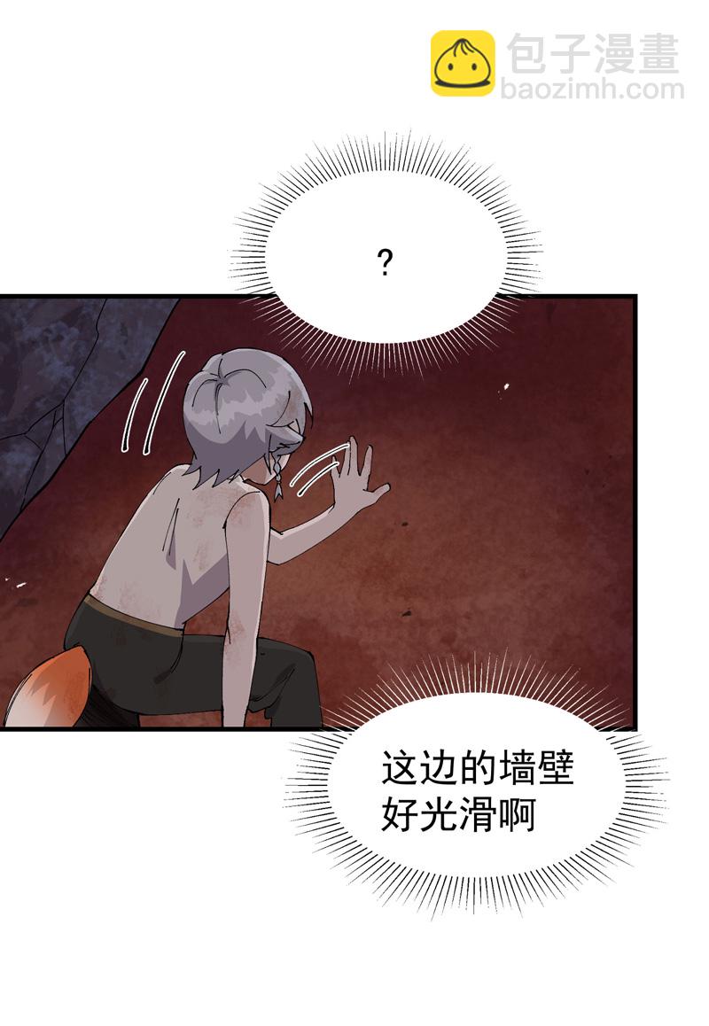 🍲最强内卷系统 第169话 悔罪谷内 第4页