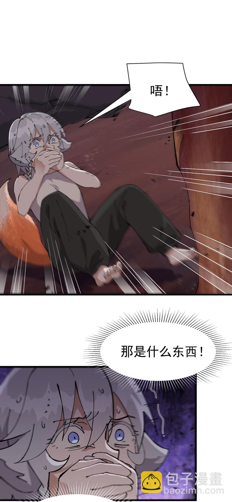 🍲最强内卷系统 第169话 悔罪谷内 第6页