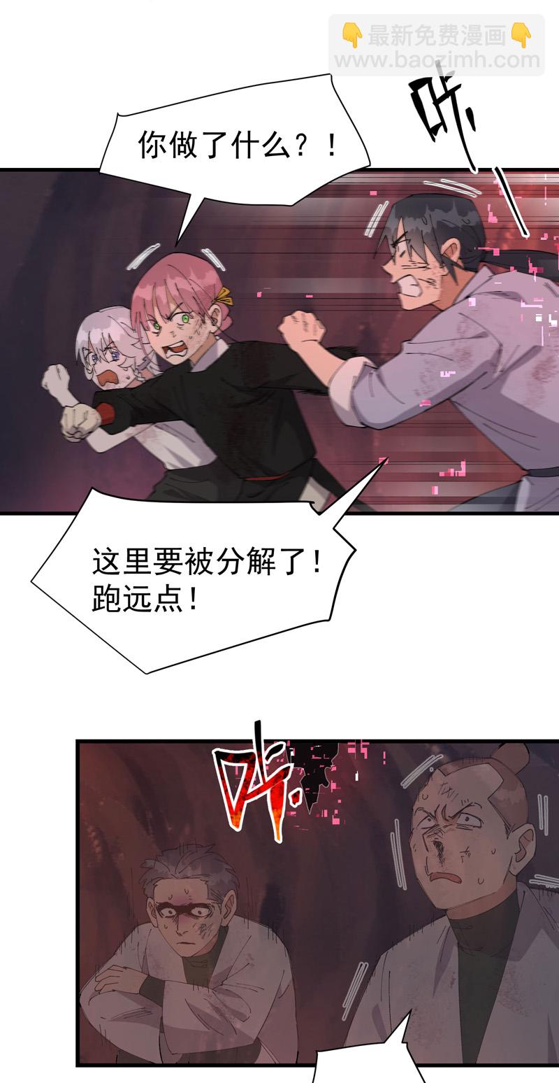 🍲最强内卷系统 第171话 物质结构 第12页