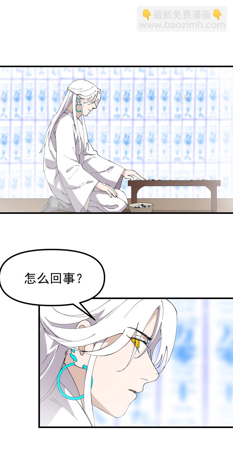 🍲最强内卷系统 第171话 物质结构 第14页