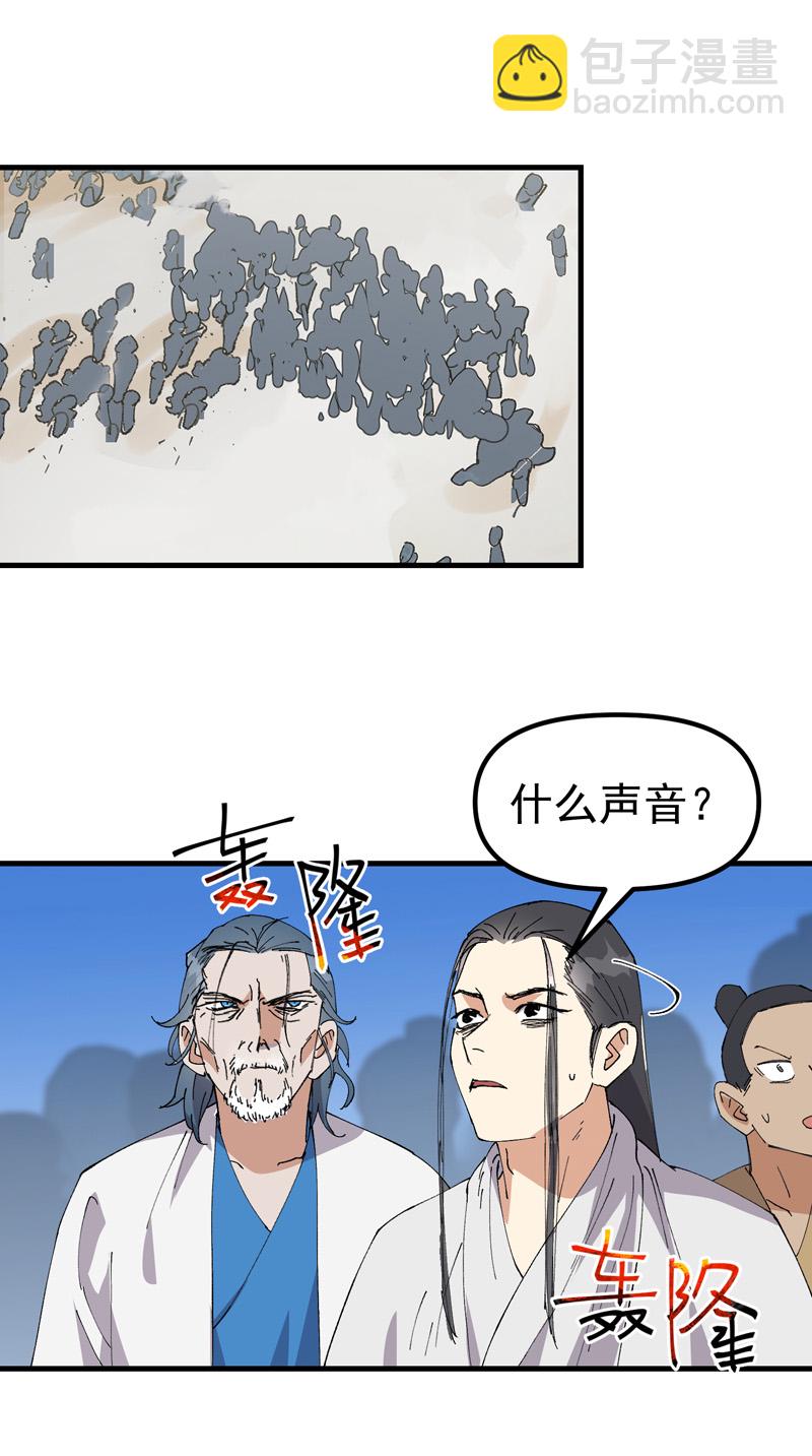 🍲最强内卷系统 第171话 物质结构 第15页