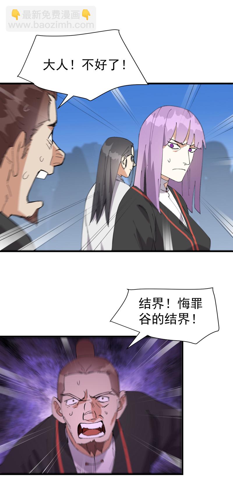 🍲最强内卷系统 第171话 物质结构 第16页