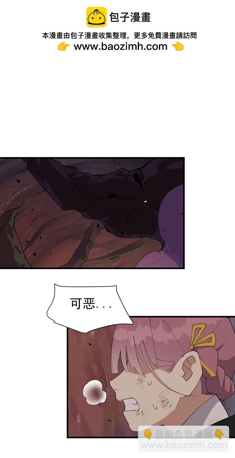 🍲最强内卷系统 第171话 物质结构 第2页