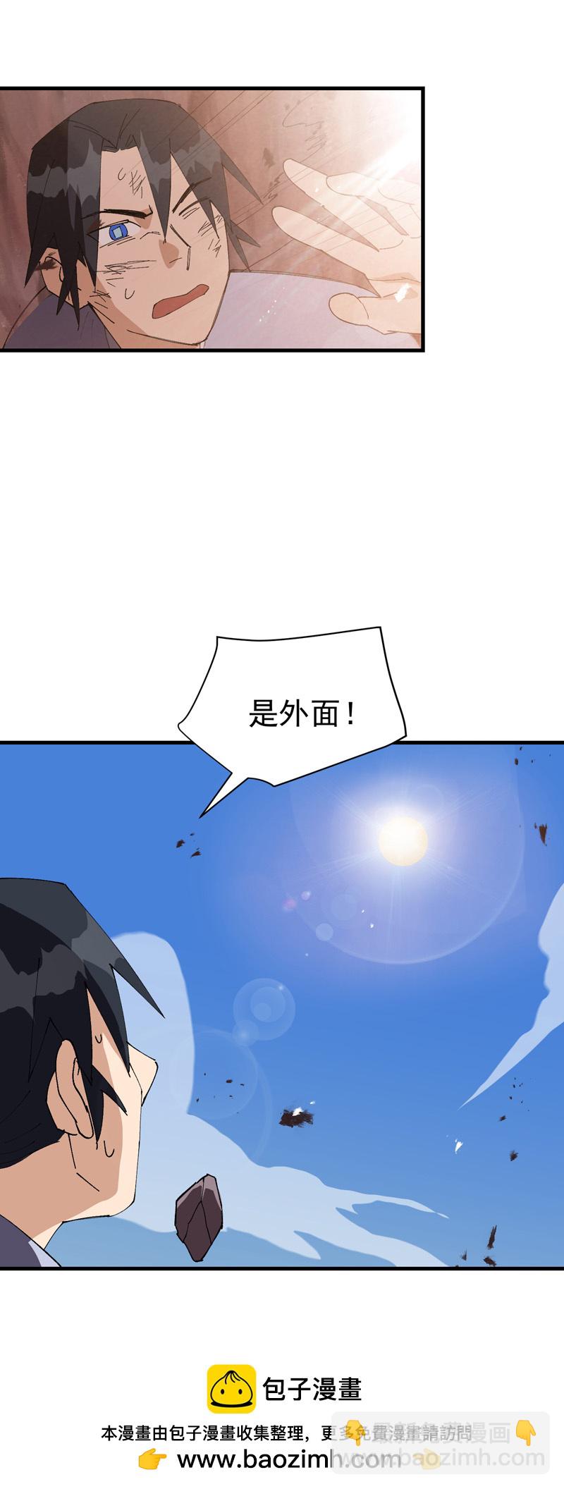 🍲最强内卷系统 第171话 物质结构 第20页