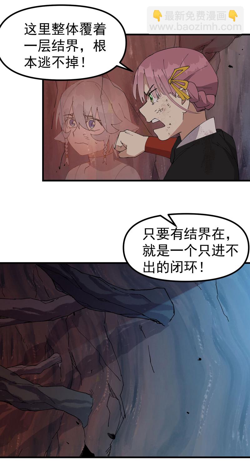 🍲最强内卷系统 第171话 物质结构 第4页