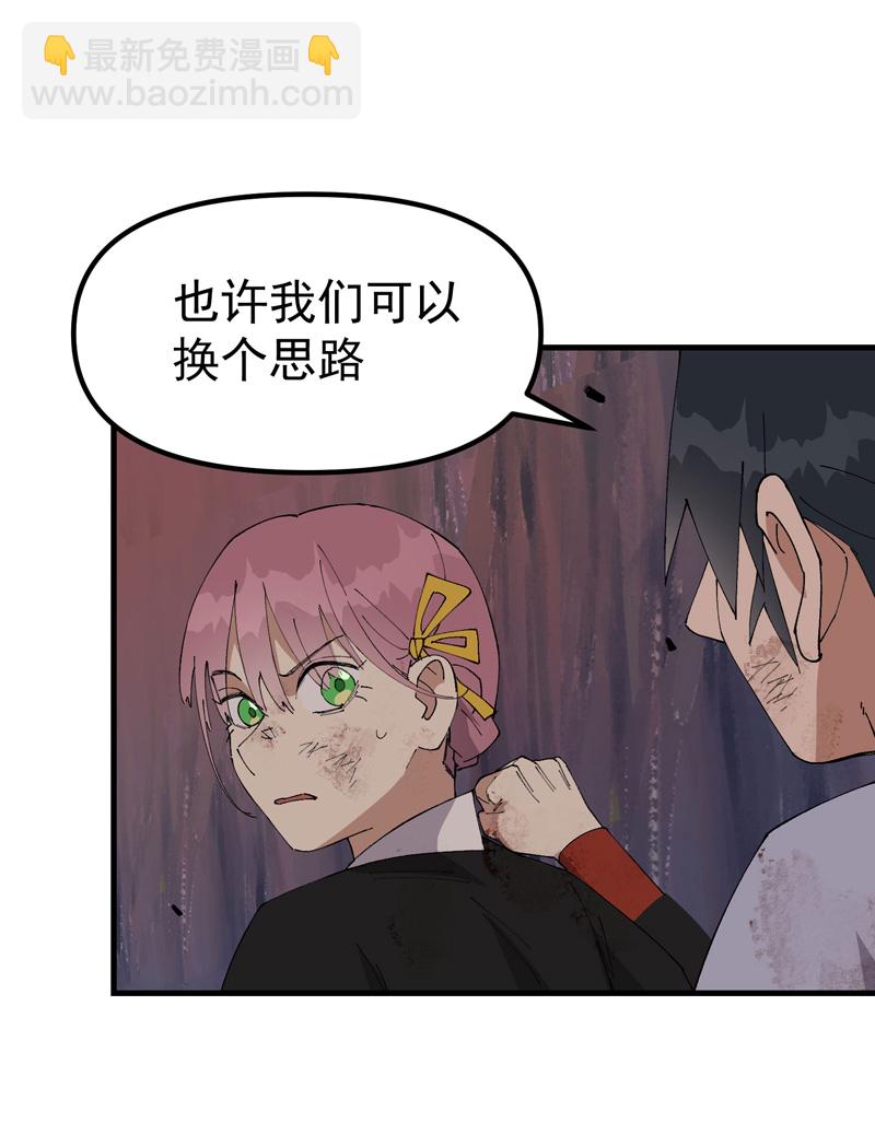🍲最强内卷系统 第171话 物质结构 第6页