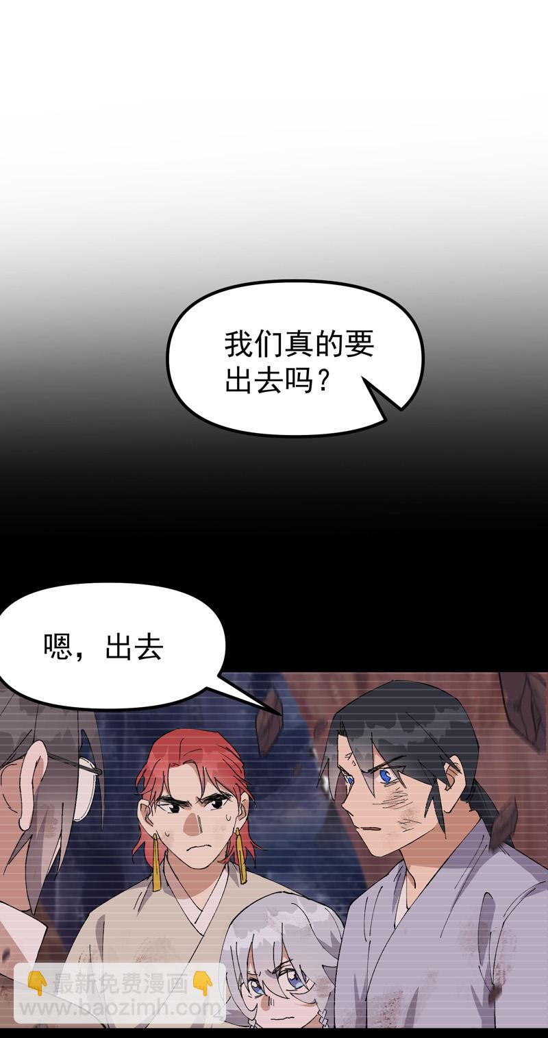 🍲最强内卷系统 第173话 妖王 第16页