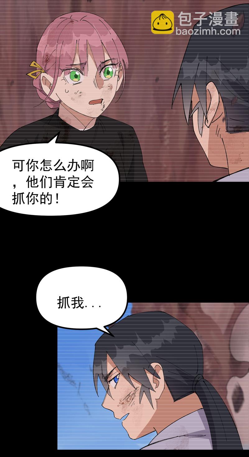 🍲最强内卷系统 第173话 妖王 第18页