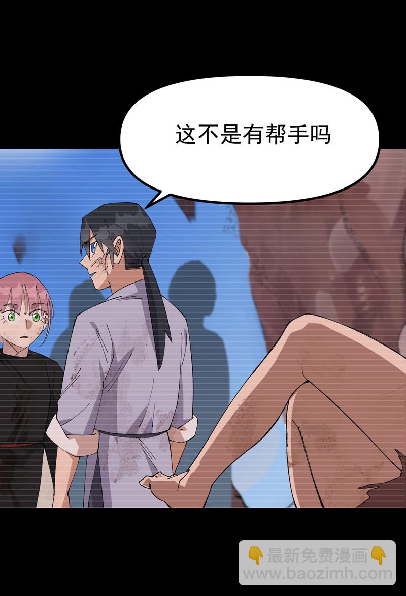 🍲最强内卷系统 第173话 妖王 第19页