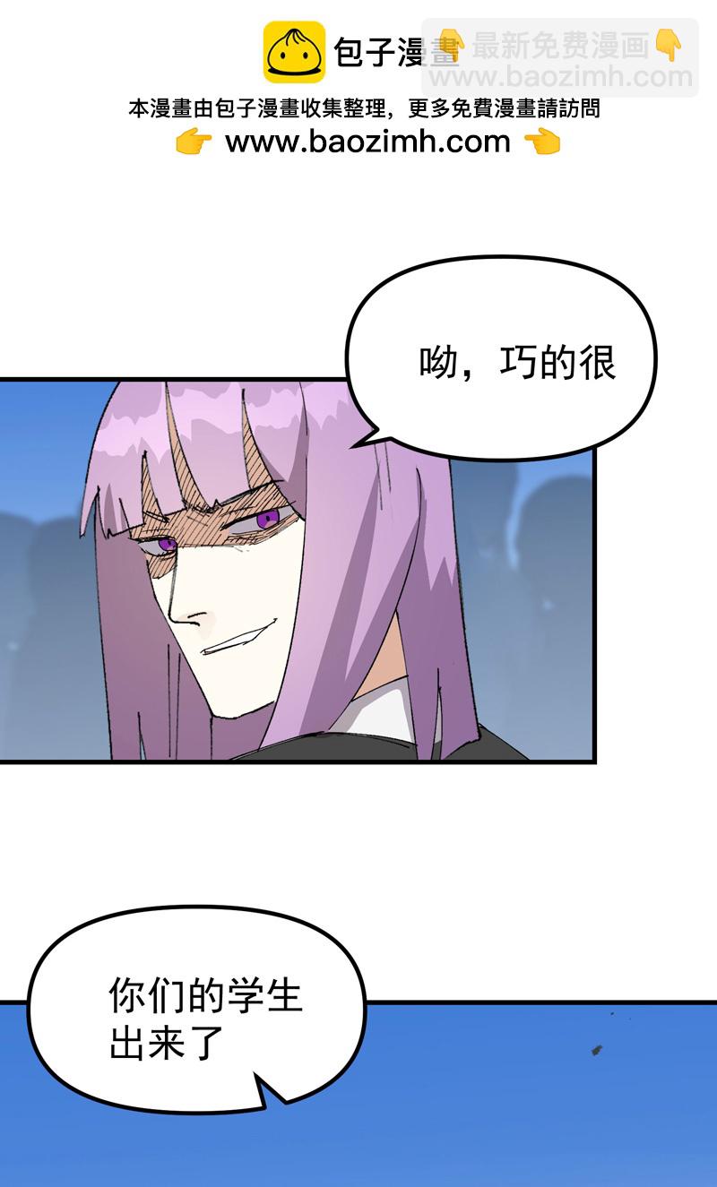 🍲最强内卷系统 第173话 妖王 第2页