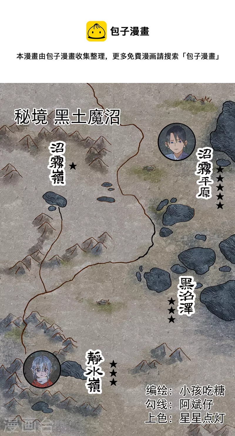 🍲最强内卷系统 第18话 开始种地！ 第1页