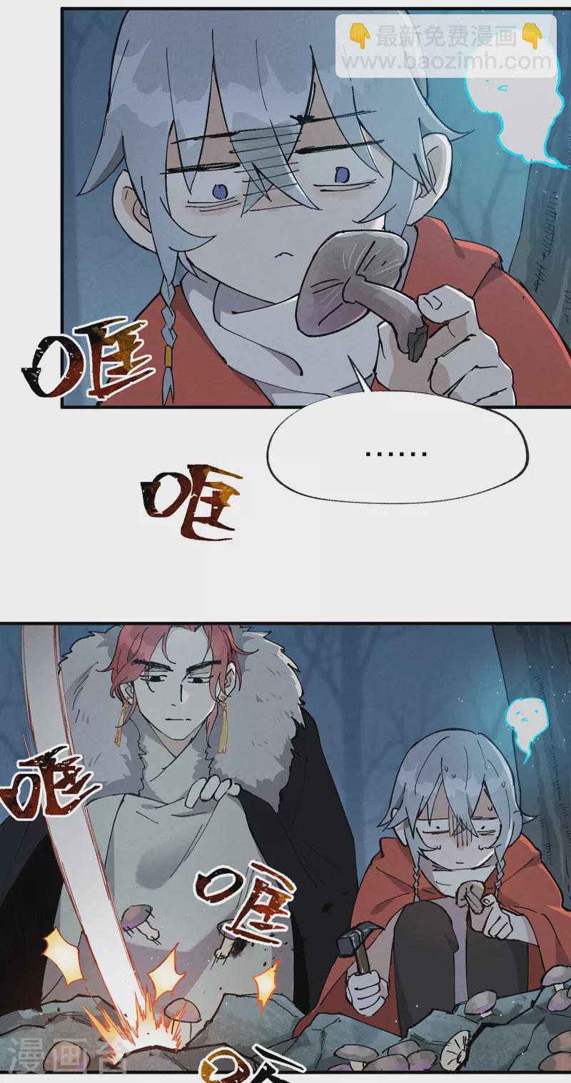 🍲最强内卷系统 第18话 开始种地！ 第13页
