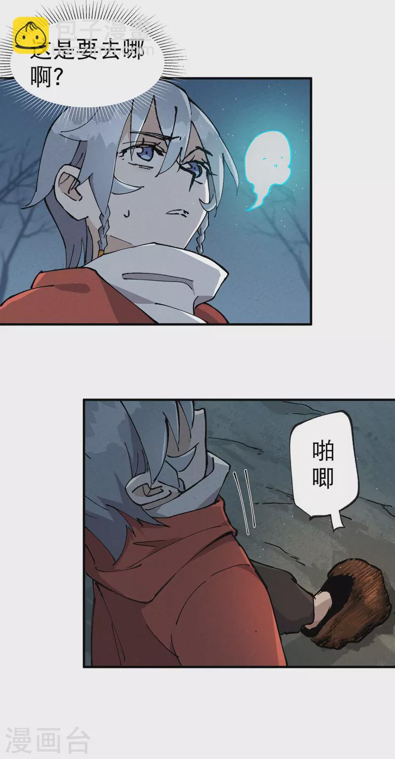 🍲最强内卷系统 第18话 开始种地！ 第18页