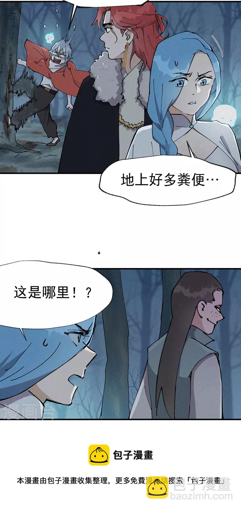🍲最强内卷系统 第18话 开始种地！ 第21页