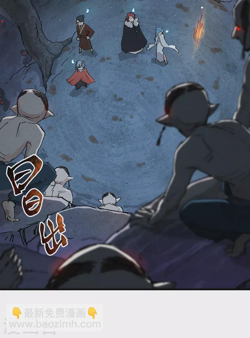 🍲最强内卷系统 第18话 开始种地！ 第23页