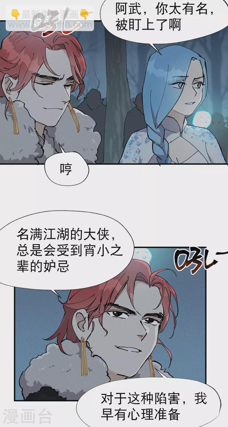🍲最强内卷系统 第18话 开始种地！ 第25页