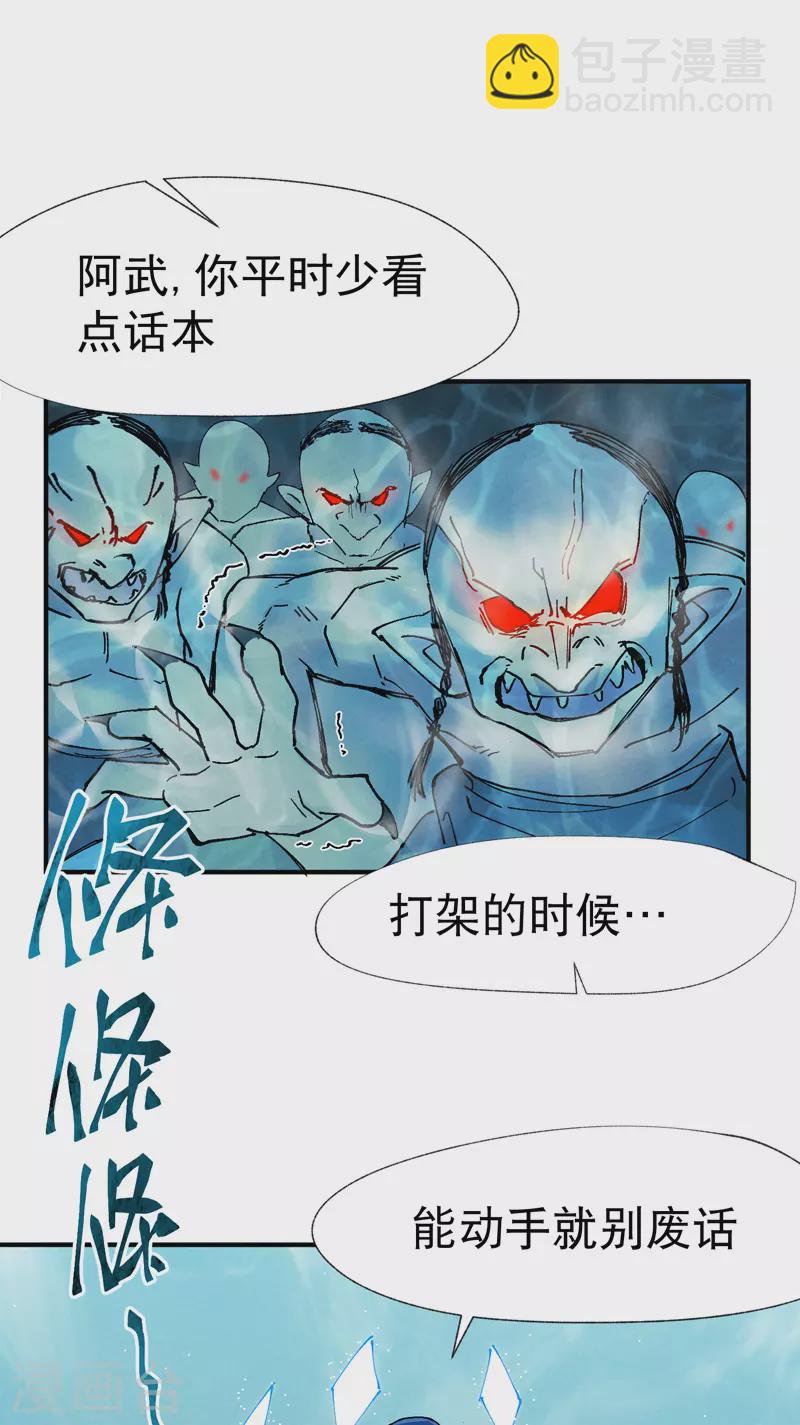 🍲最强内卷系统 第18话 开始种地！ 第29页