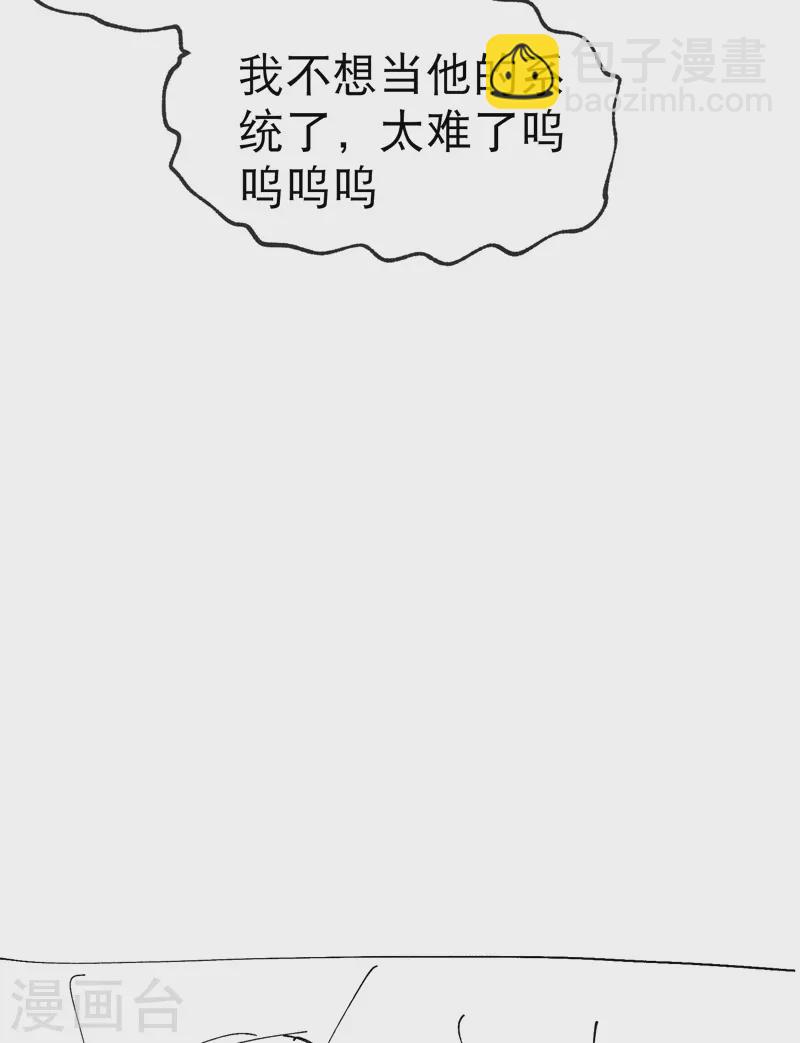 🍲最强内卷系统 第18话 开始种地！ 第32页