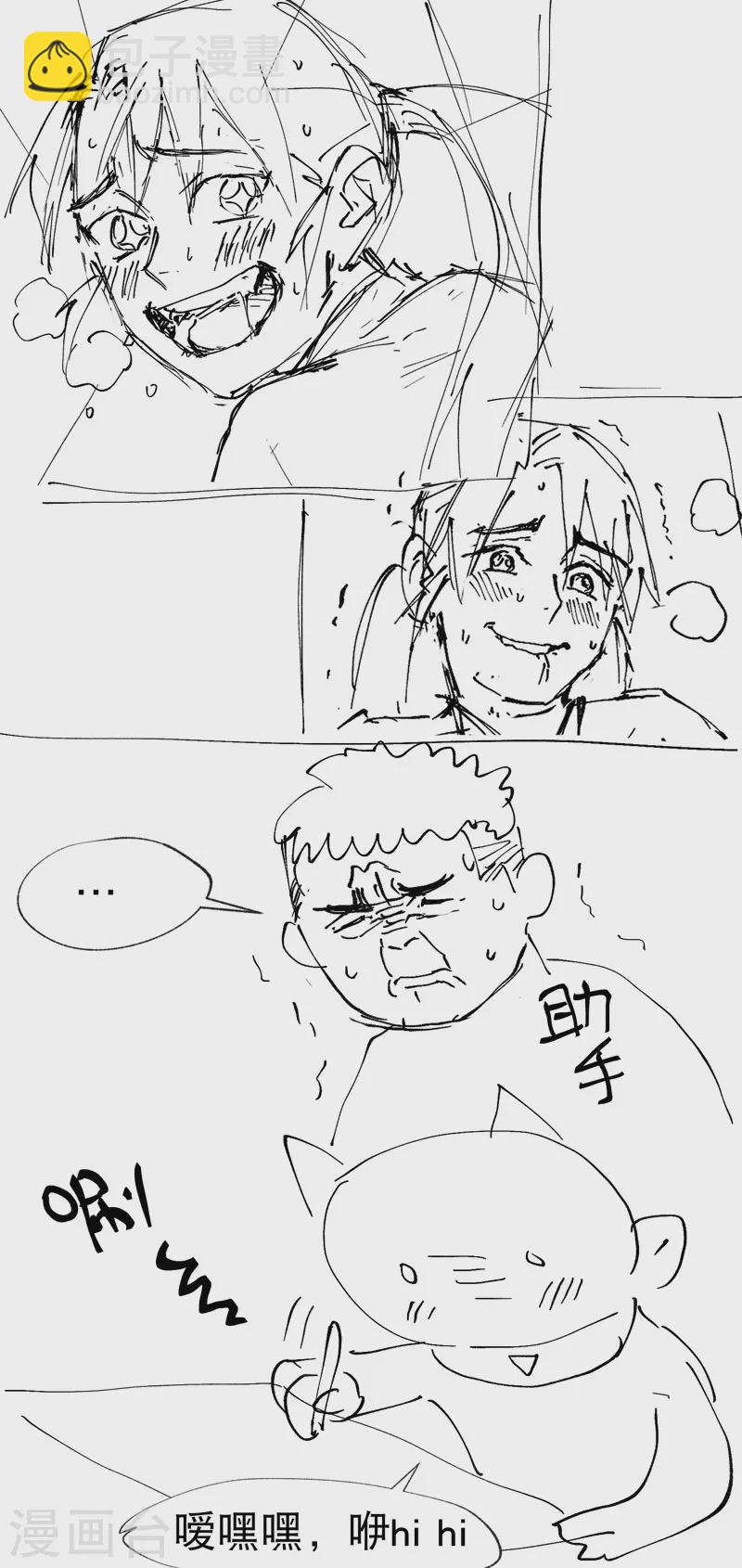🍲最强内卷系统 第18话 开始种地！ 第33页