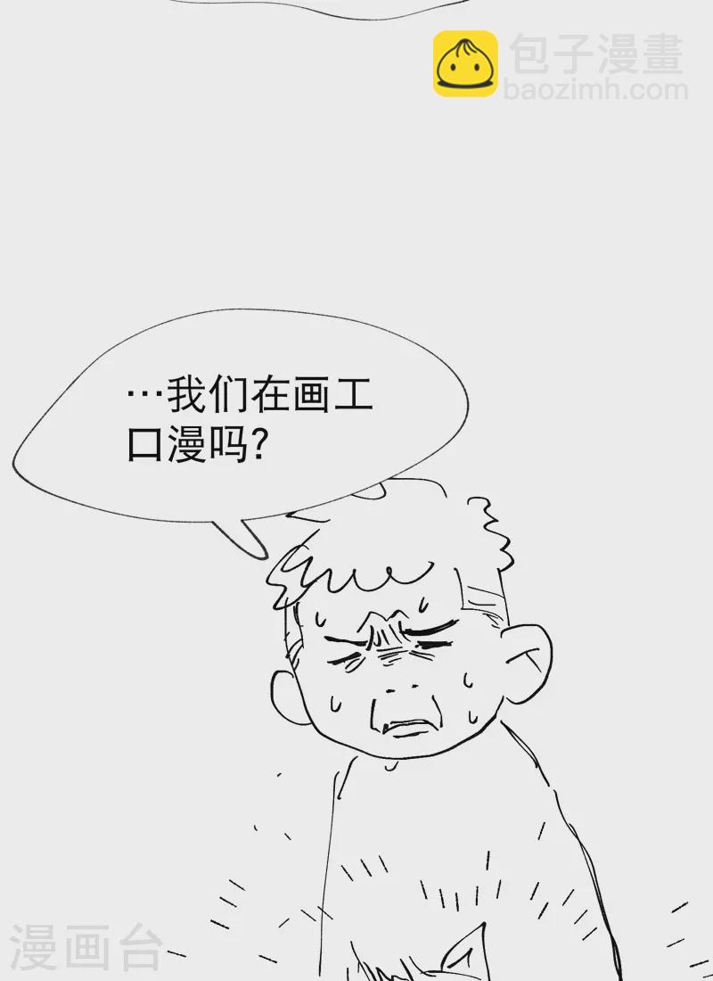 🍲最强内卷系统 第18话 开始种地！ 第34页