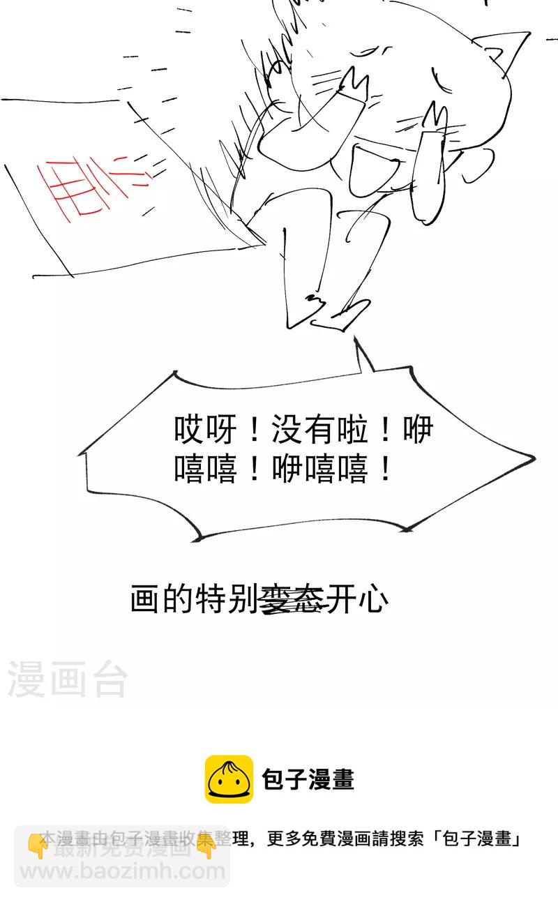 🍲最强内卷系统 第18话 开始种地！ 第35页